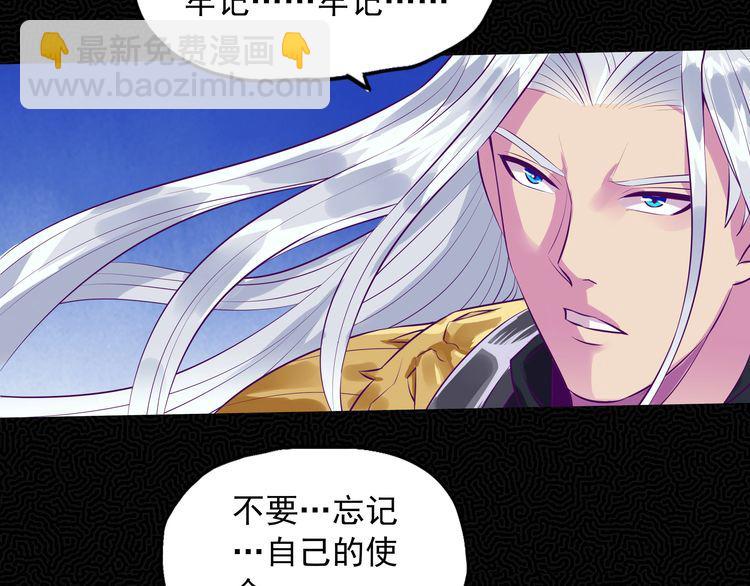 《吞噬领域》第70话 死而复生 第28页