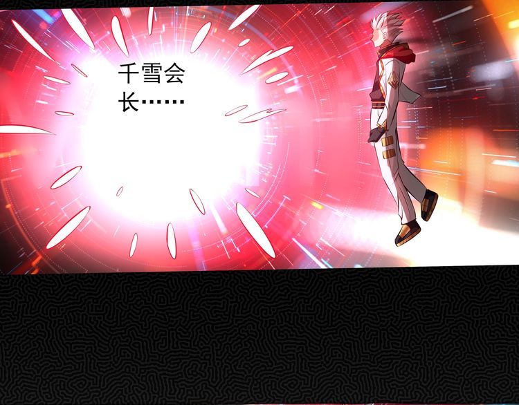 《吞噬领域》第70话 死而复生 第32页