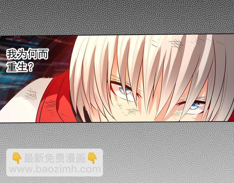 《吞噬领域》第70话 死而复生 第34页