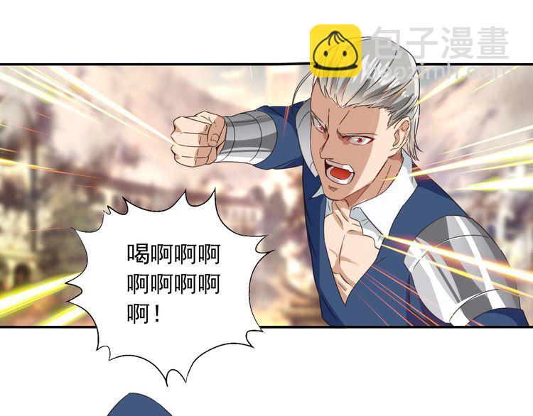 《吞噬领域》第70话 死而复生 第37页