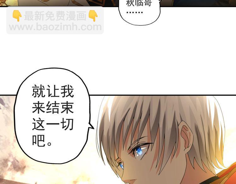 《吞噬领域》第70话 死而复生 第50页