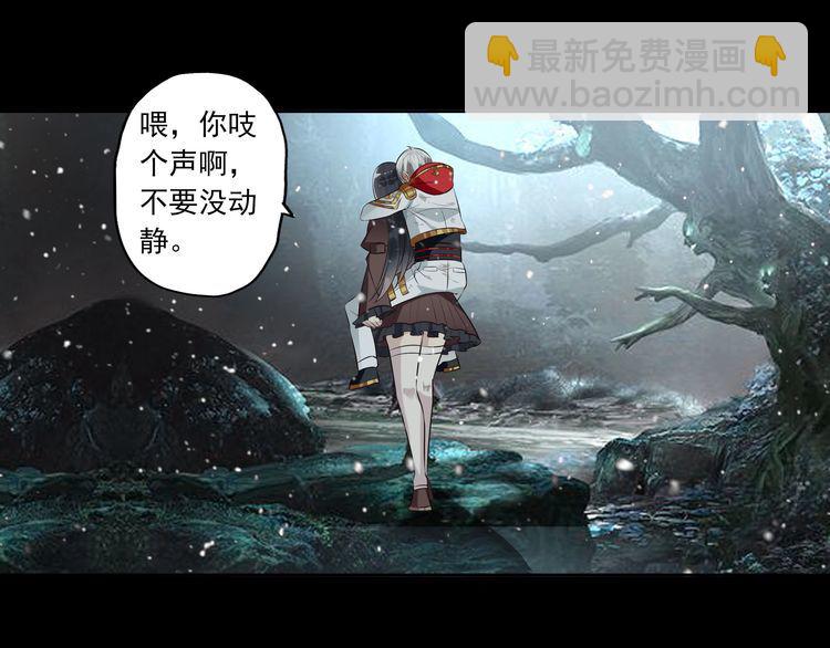 《吞噬领域》第70话 死而复生 第5页