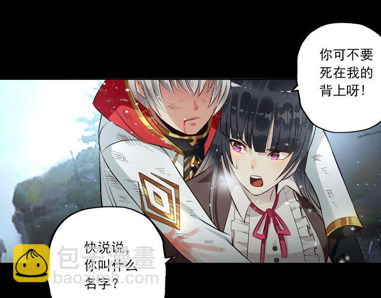 《吞噬领域》第70话 死而复生 第6页