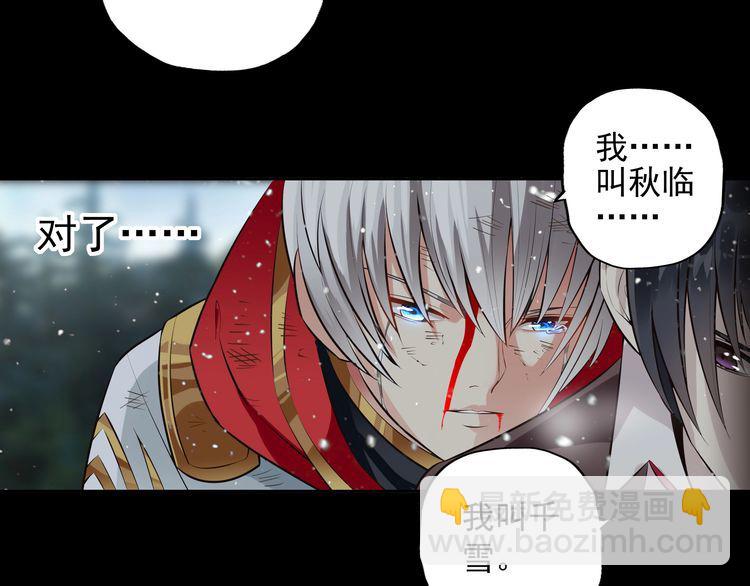 《吞噬领域》第70话 死而复生 第7页