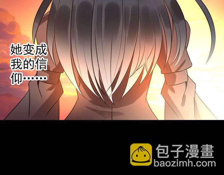 《吞噬领域》第70话 死而复生 第9页
