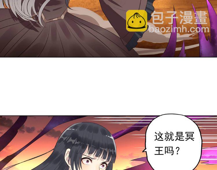 《吞噬领域》第69话 功亏一篑 第10页
