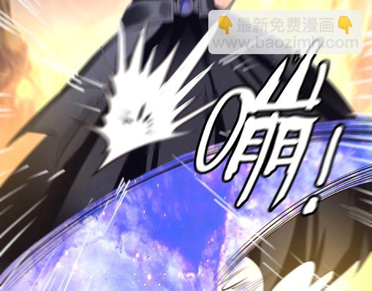 《吞噬领域》第69话 功亏一篑 第28页