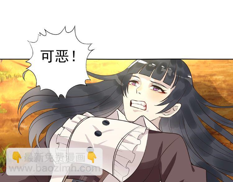 《吞噬领域》第69话 功亏一篑 第42页