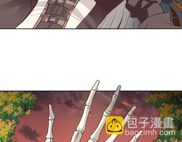 《吞噬领域》第69话 功亏一篑 第43页