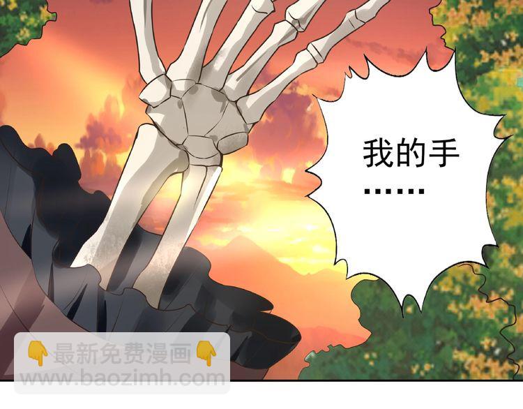 《吞噬领域》第69话 功亏一篑 第44页