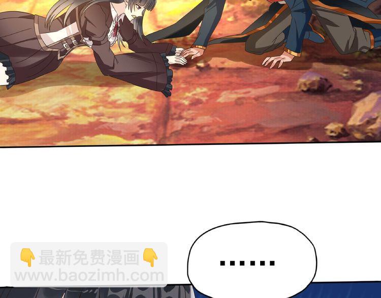 《吞噬领域》第69话 功亏一篑 第49页