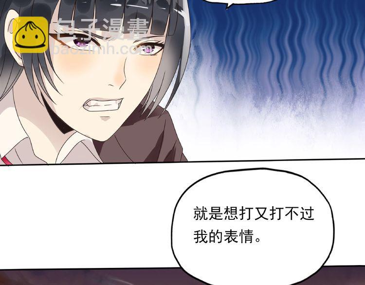 《吞噬领域》第69话 功亏一篑 第50页