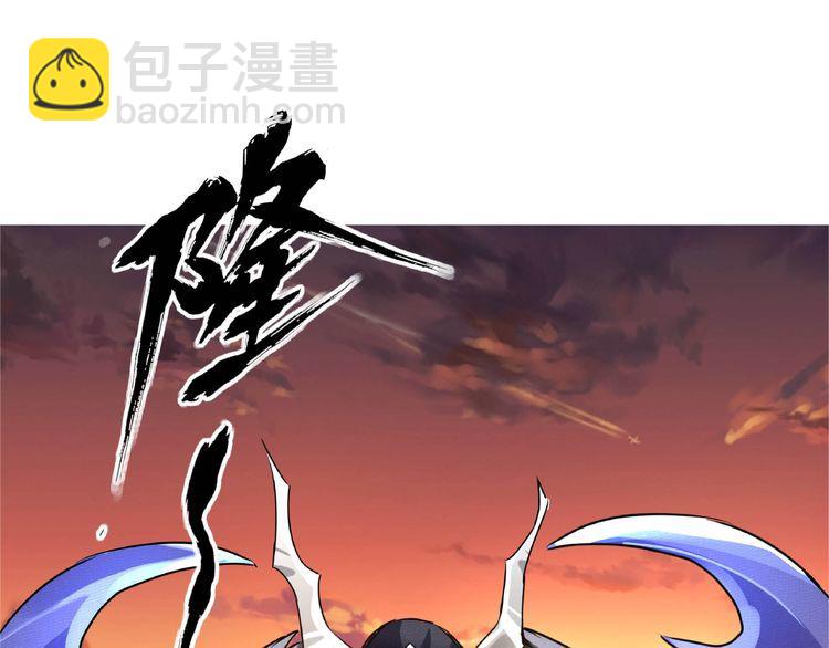 《吞噬领域》第69话 功亏一篑 第5页