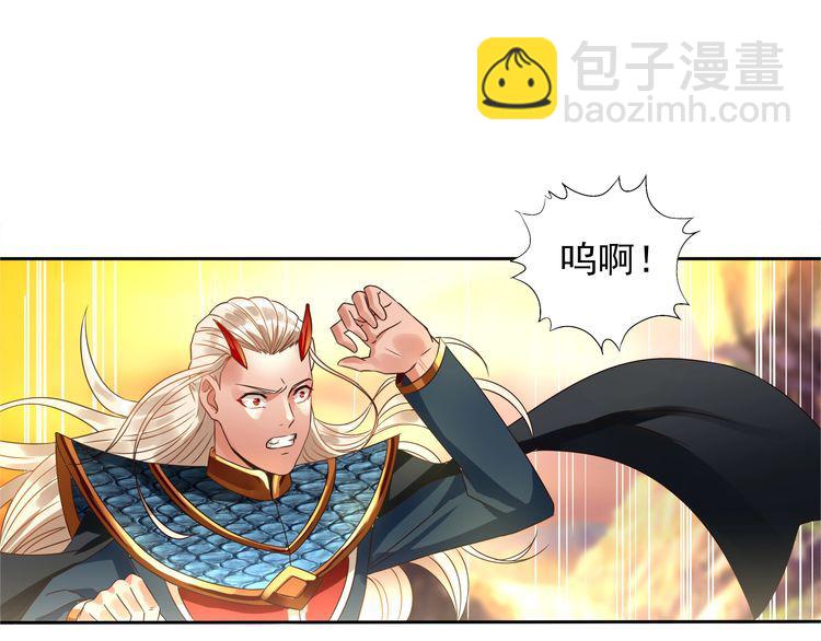 《吞噬领域》第71话 千雪公主…我… 第16页