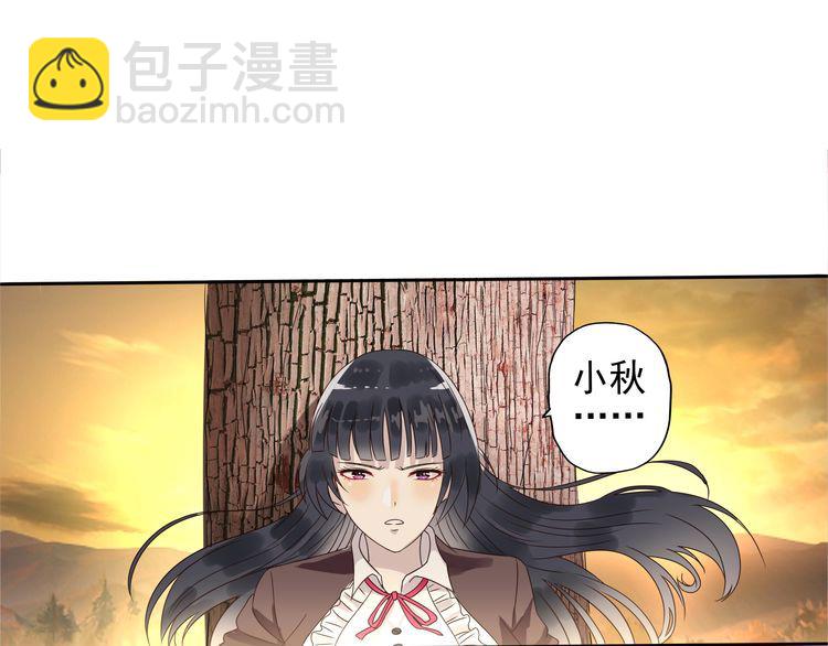 《吞噬领域》第71话 千雪公主…我… 第17页