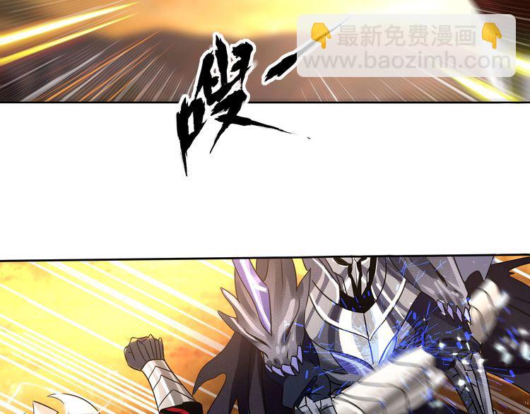 《吞噬领域》第71话 千雪公主…我… 第40页