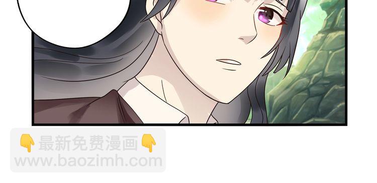 《吞噬领域》第74话 自投罗网 第12页