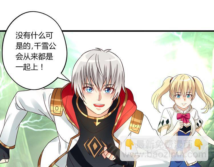《吞噬领域》第74话 自投罗网 第13页