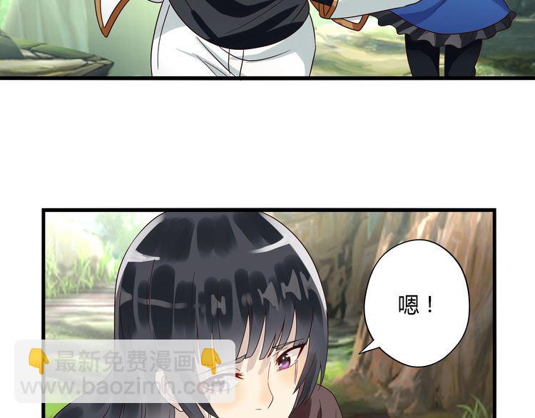 《吞噬领域》第74话 自投罗网 第14页
