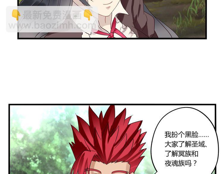 《吞噬领域》第74话 自投罗网 第15页