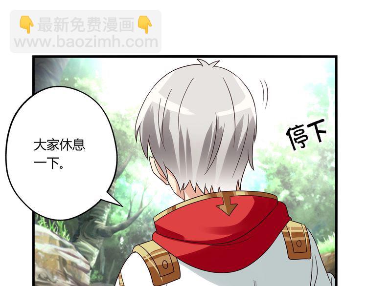 《吞噬领域》第74话 自投罗网 第18页