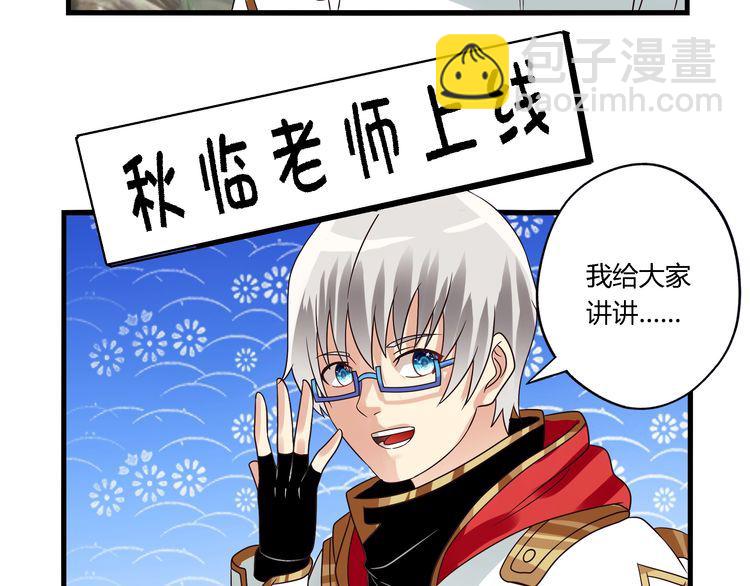 《吞噬领域》第74话 自投罗网 第19页