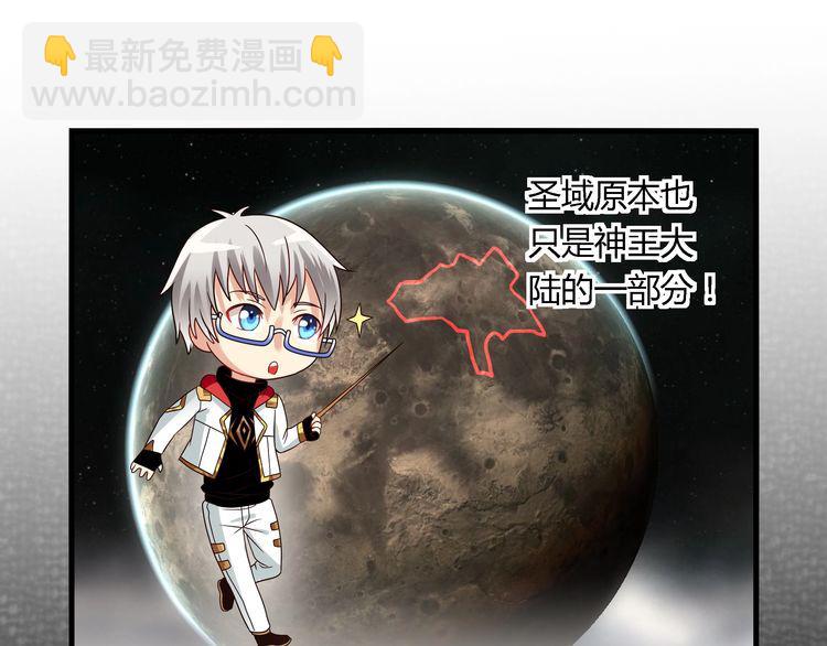 《吞噬领域》第74话 自投罗网 第21页