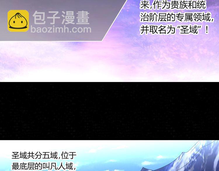 《吞噬领域》第74话 自投罗网 第23页