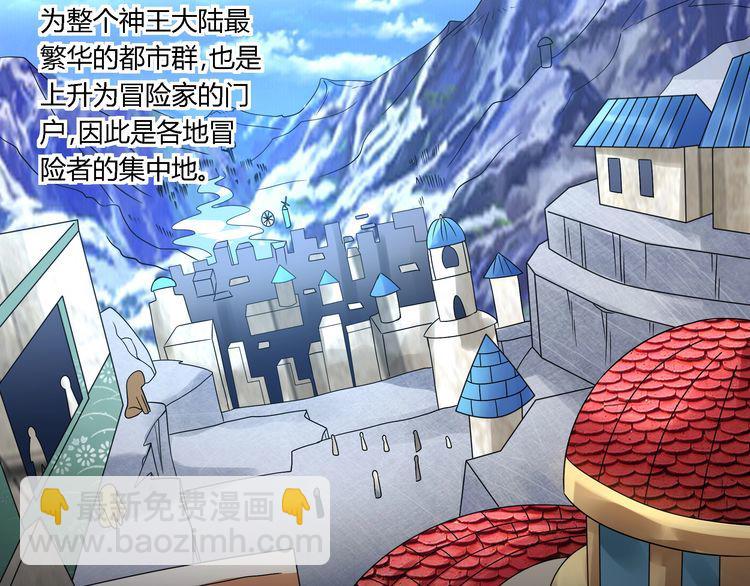 《吞噬领域》第74话 自投罗网 第24页