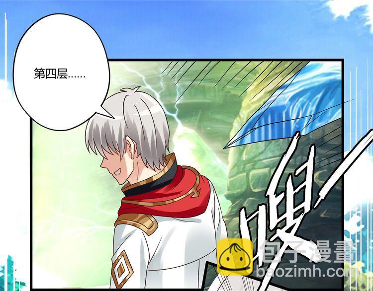 《吞噬领域》第74话 自投罗网 第29页