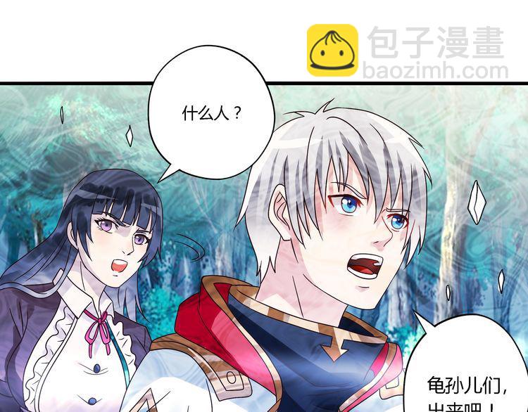 《吞噬领域》第74话 自投罗网 第37页