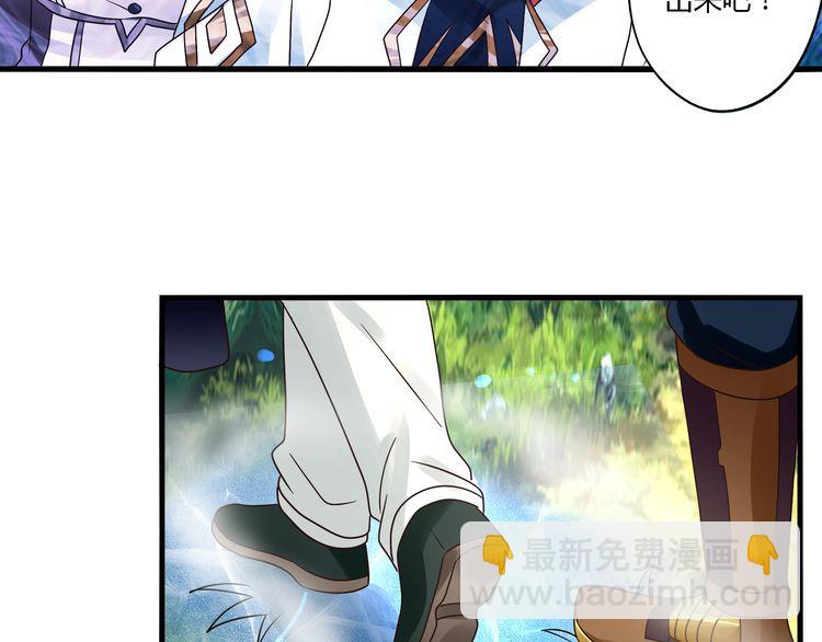 《吞噬领域》第74话 自投罗网 第38页