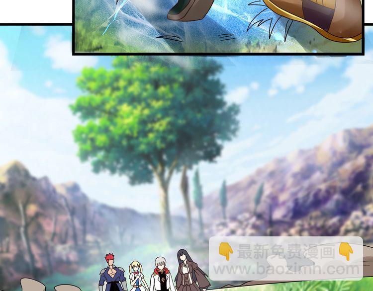 《吞噬领域》第74话 自投罗网 第39页