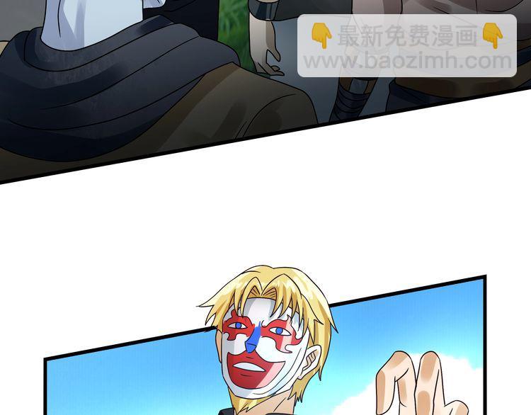 《吞噬领域》第74话 自投罗网 第41页
