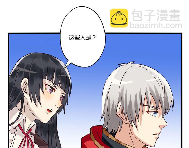 《吞噬领域》第74话 自投罗网 第43页