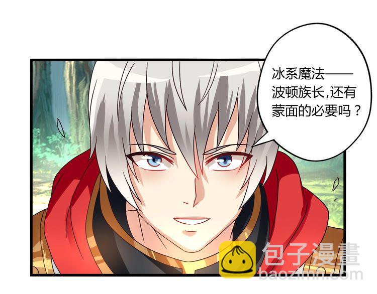 《吞噬领域》第74话 自投罗网 第45页