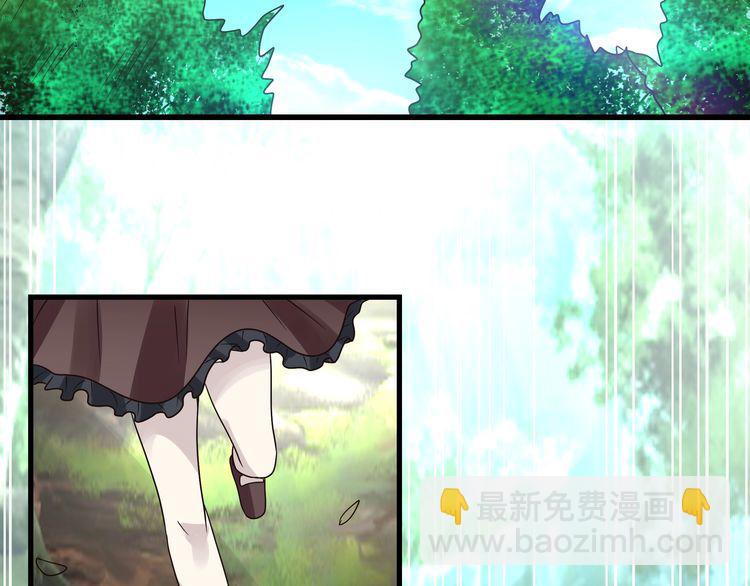 《吞噬领域》第74话 自投罗网 第6页