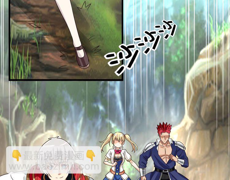 《吞噬领域》第74话 自投罗网 第7页