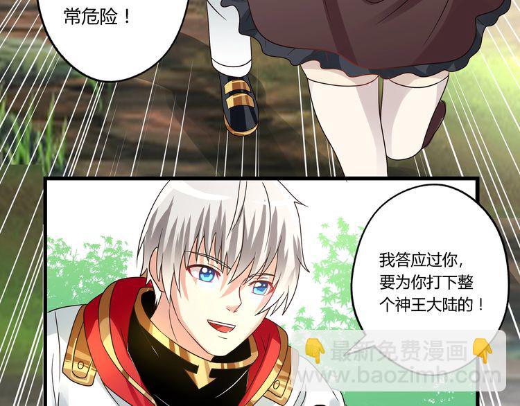 《吞噬领域》第74话 自投罗网 第9页
