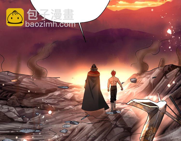 《吞噬领域》第72话 我还会回来的！ 第15页