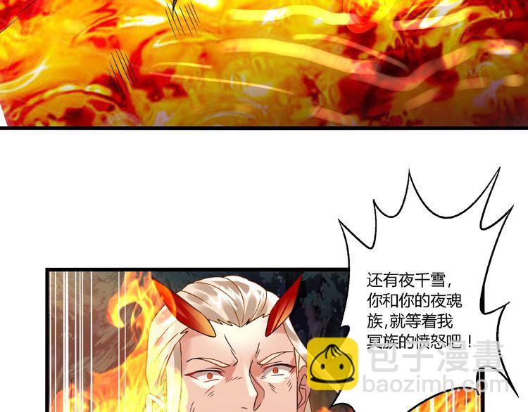 《吞噬领域》第72话 我还会回来的！ 第32页
