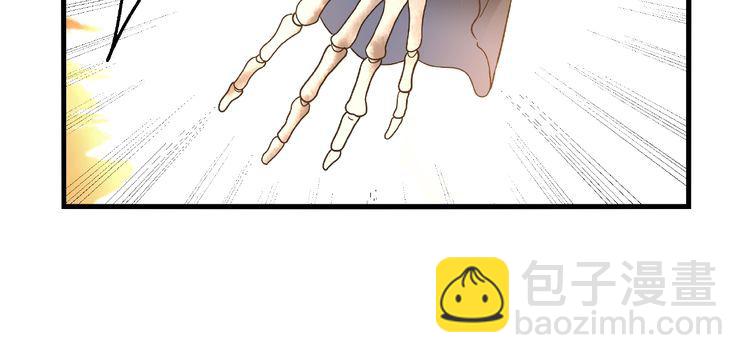 《吞噬领域》第72话 我还会回来的！ 第44页