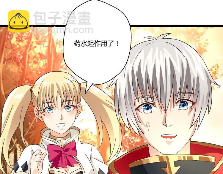 《吞噬领域》第72话 我还会回来的！ 第50页