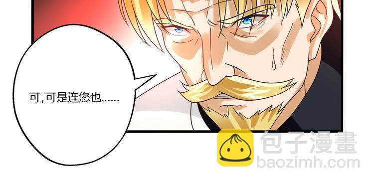 《吞噬领域》第73话 小队集结！ 第12页