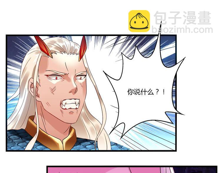 《吞噬领域》第73话 小队集结！ 第13页