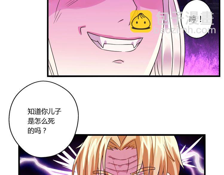 《吞噬领域》第73话 小队集结！ 第14页