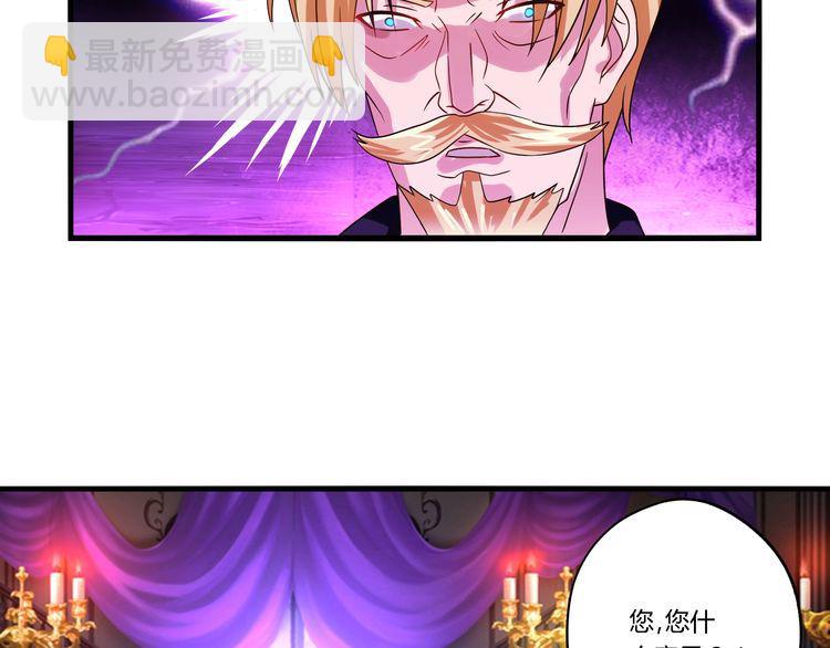 《吞噬领域》第73话 小队集结！ 第15页