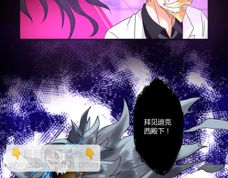 《吞噬领域》第73话 小队集结！ 第18页