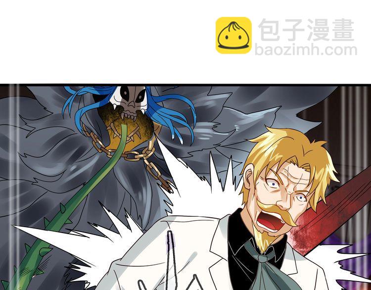 《吞噬领域》第73话 小队集结！ 第29页