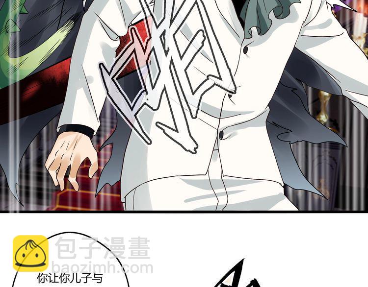 《吞噬领域》第73话 小队集结！ 第30页